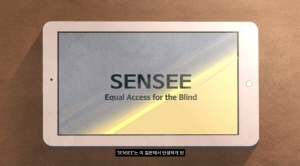 Sensee 홍보영상