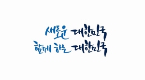 문화체육부 – 국민화합캠페인