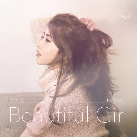 주예인 [뷰티풀 걸(Beautiful Girl)](Single)