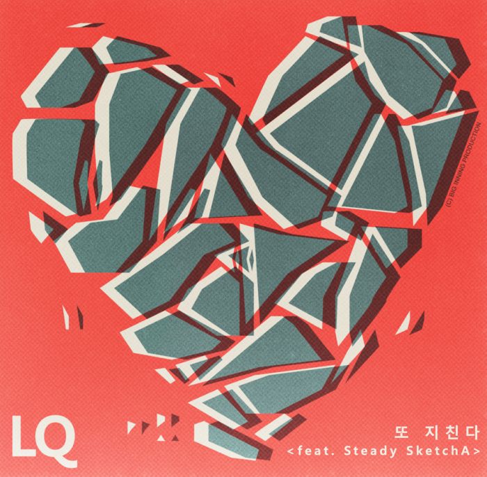 LQ [또 지친다](Single)