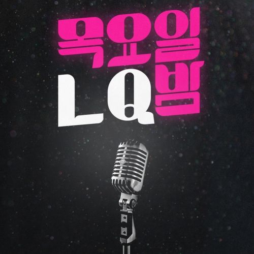 LQ [목요일밤](Single)