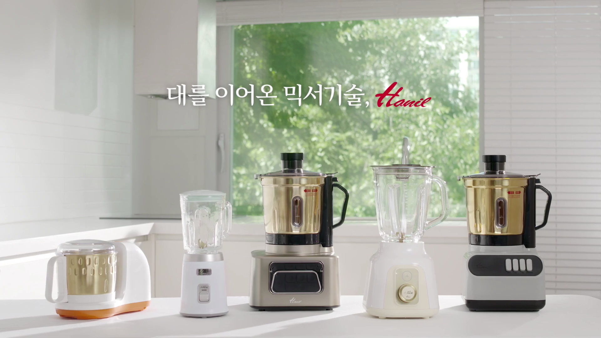 한일 믹서기 & 에어미스트 촉촉 바이럴
