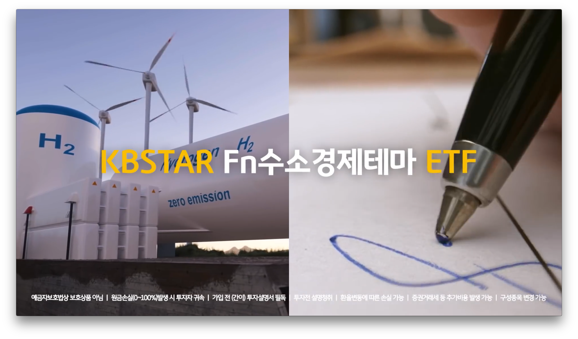 kbstar FN수소경제테마 ETF