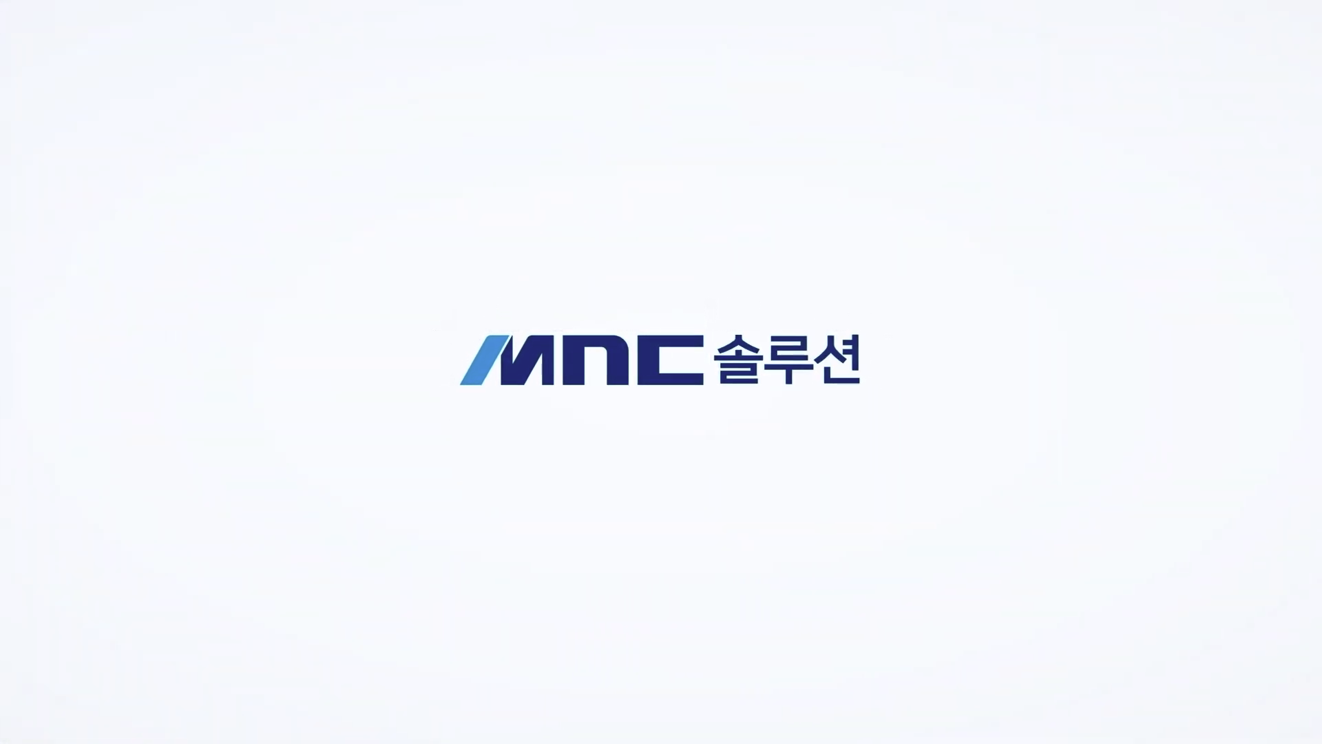 MNC솔루션
