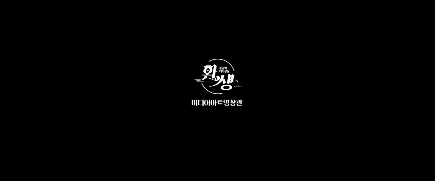 예천군 – 용궁지몽