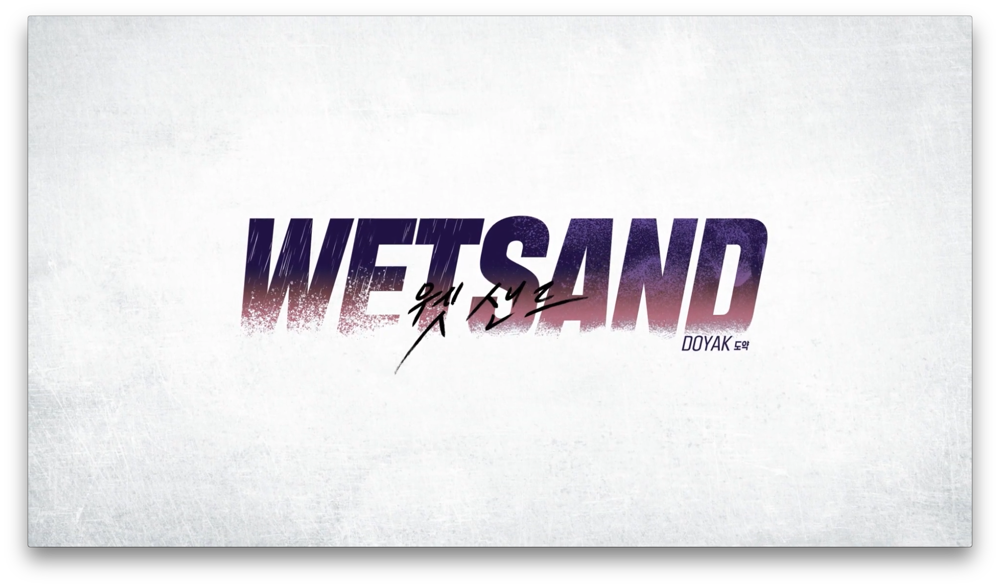 Wet Sand