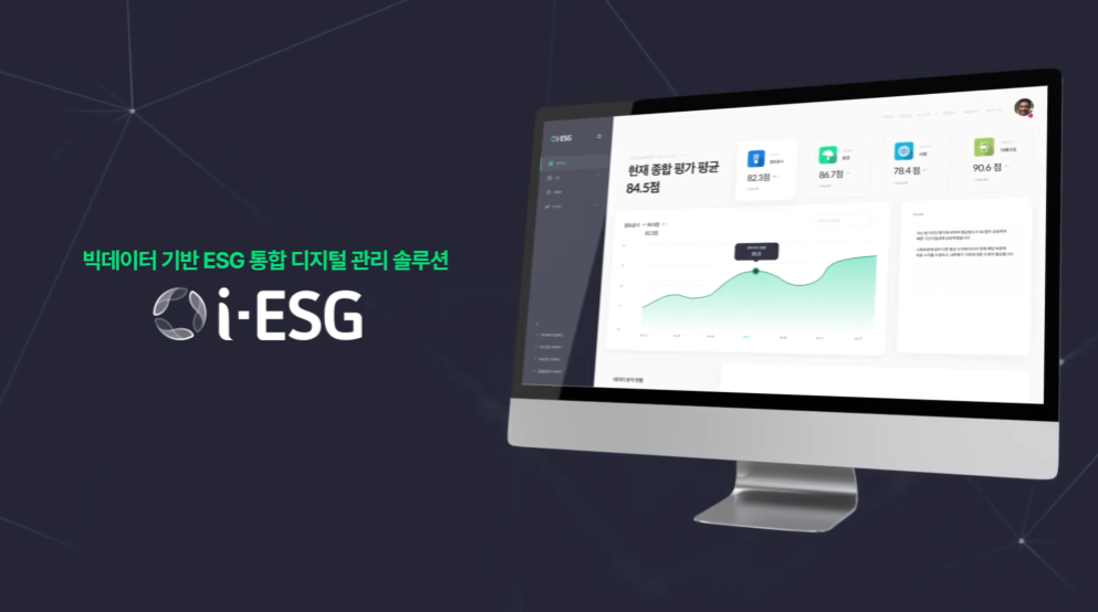 i-ESG 서비스 소개