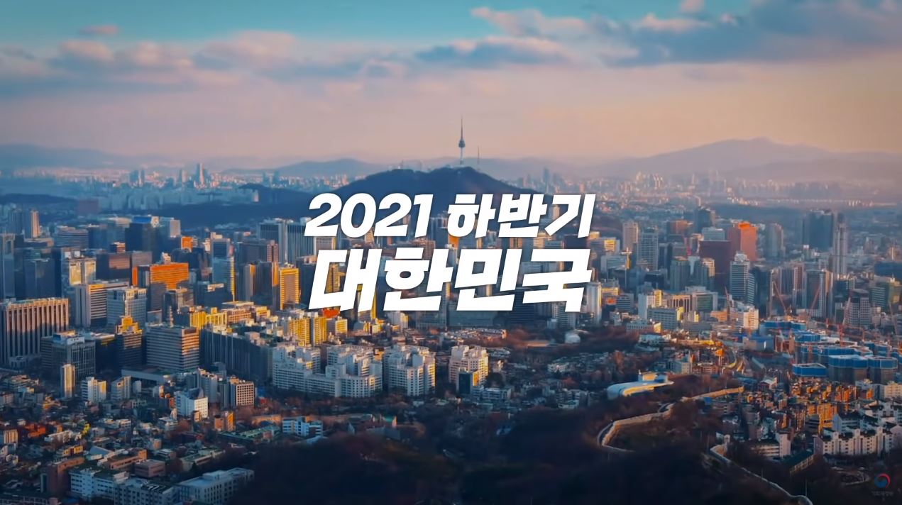 기획재정부_2021년 하반기 경제정책방향 | 완전한 경제회복과 선도형 경제로의 구조 대전환