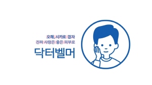 닥터벨머 - 시카크림