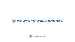 인하대병원 인포그래픽